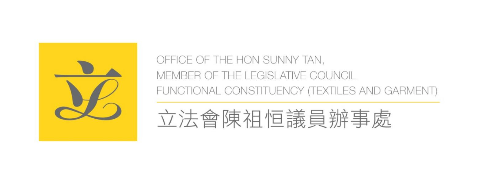 Office of the Hon Sunny Tan, Member of the Legislative Council Functional Constituency (Textiles and Garment)