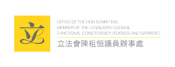 Office of the Hon Sunny Tan, Member of the Legislative Council Functional Constituency (Textiles and Garment)